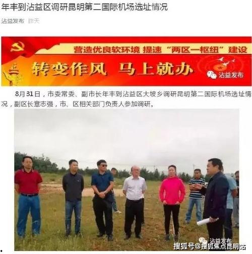 沾益最新爆料新闻报道网,揭秘重大事件背后的真相 第1张 沾益最新爆料新闻报道网,揭秘重大事件背后的真相 第1张