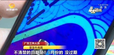 长沙超市爆料视频,揭秘日常购物背后的惊人真相  第1张