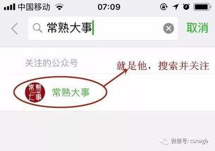 常广新闻微信爆料,揭秘某事件背后真相  第3张
